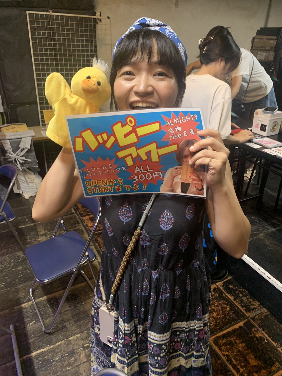 本日のハッピーアワーは！

aroさんがハッピーガーーール！

#ハッピーガール