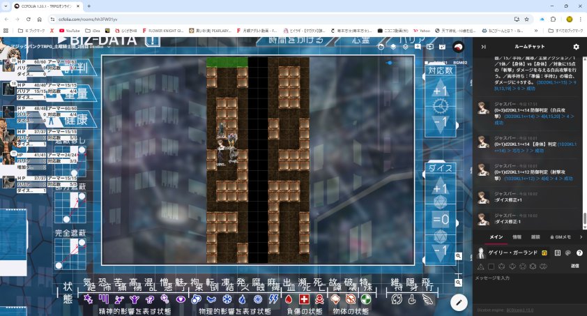 doyou_kisidan's tweet photo. マジックパンクTRPGを遊びました。 ルールブックに掲載されている2個目のサンプルシナリオをCCFOLIAを使って遊びました。 シナリオは保安局長からの暴行犯を捕らえる依頼でした。 戦闘回数の少ないシナリオだったので、オープニング、ミドルシーンを意識してプレイしました。 https://t.co/BmDtfmkArl