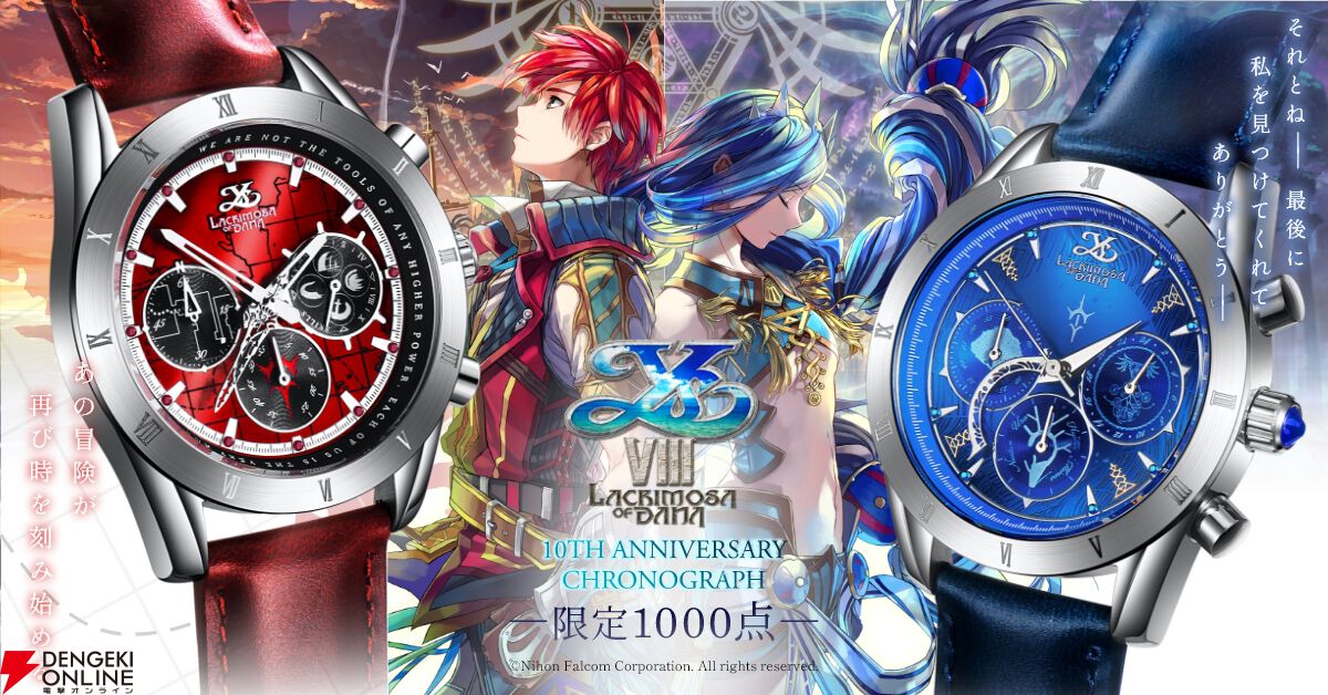 イースVIII 10周年クロノグラフ 限定1000点 イースVIII イースVIII 10周年クロノグラフ 限定1000点 10周年クロノ
