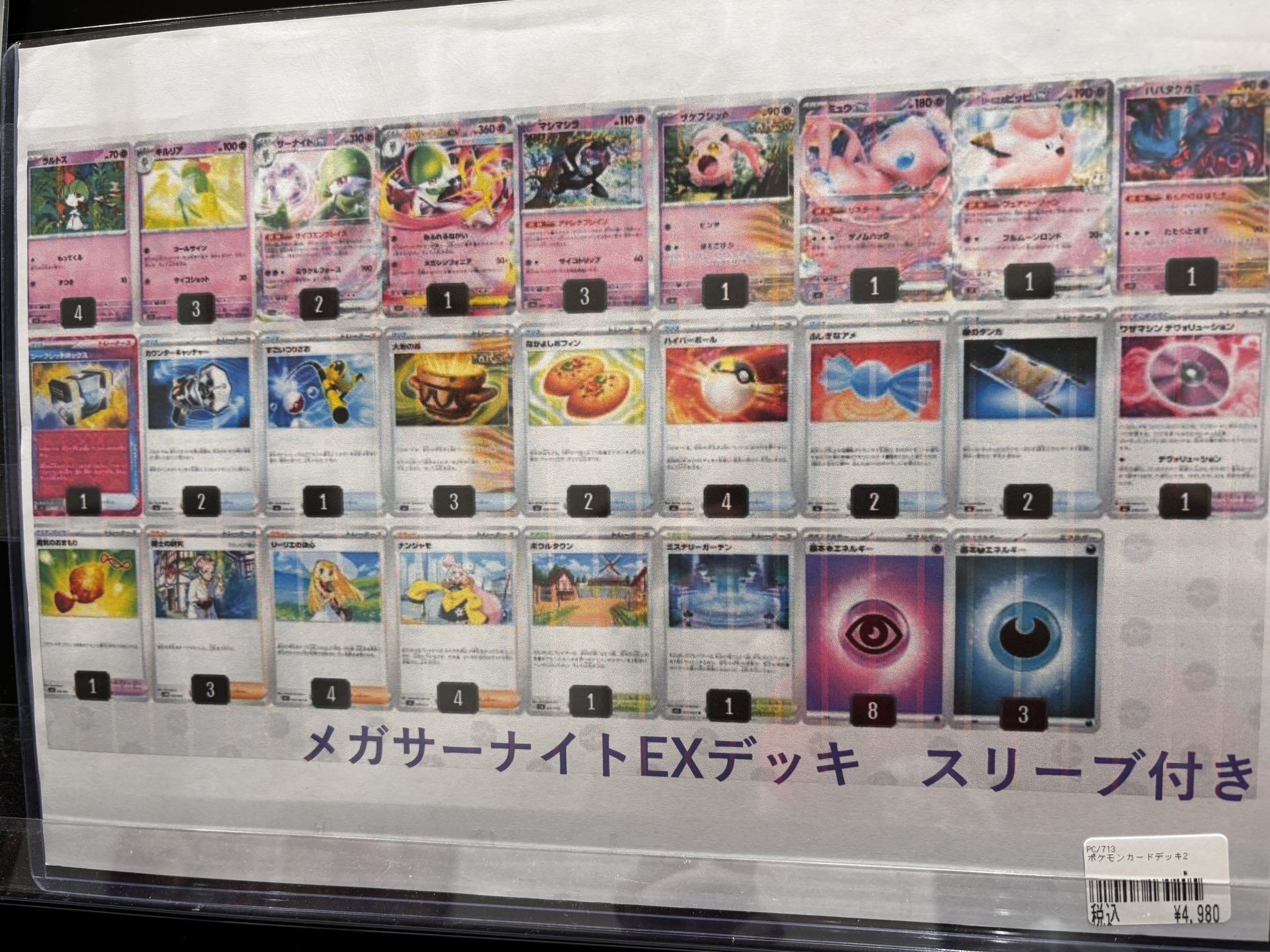 カードボックスあまがさきキューズモール店 on X: 