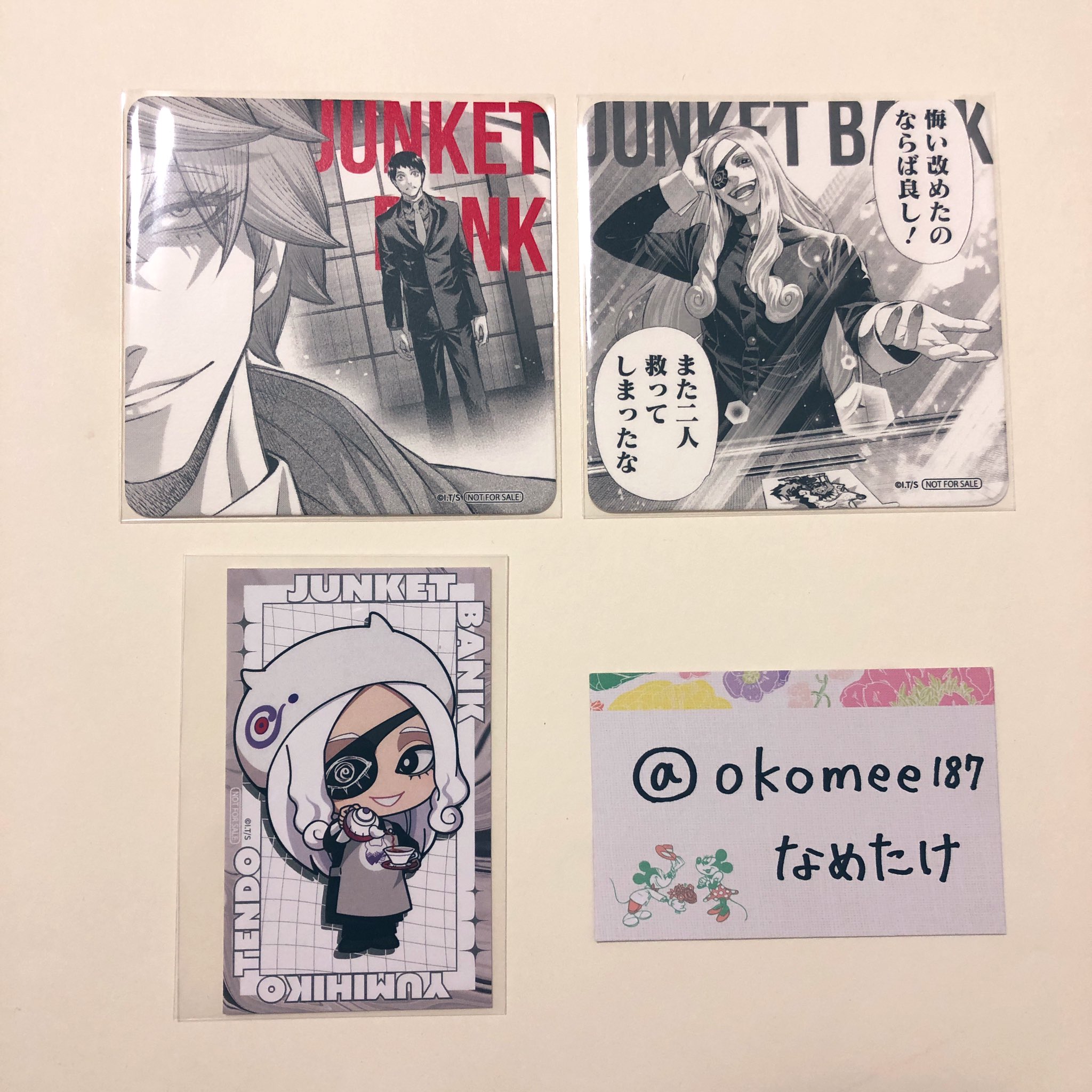 なめたけ@グッズ垢 on X: 