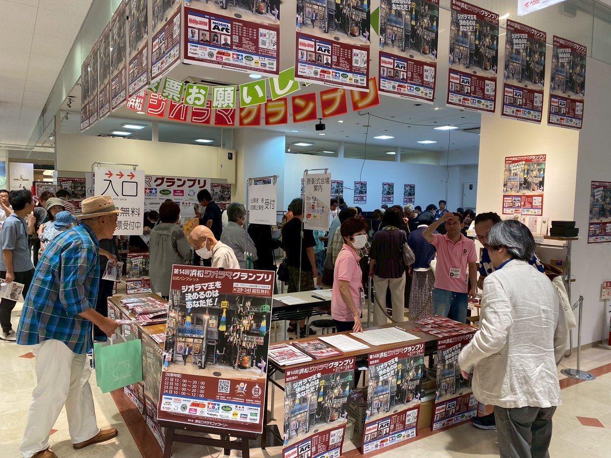 unicacc's tweet photo. 第14回���松ジオラマグランプリ、今年も大盛況でした。
あと少しで表彰式が始まります。
#浜松ジオラマグランプリ　#第14回浜松ジオラマグランプリ　#2025年浜松ジオラマグランプリ　#ジオラマ https://t.co/C1BWID6HSE