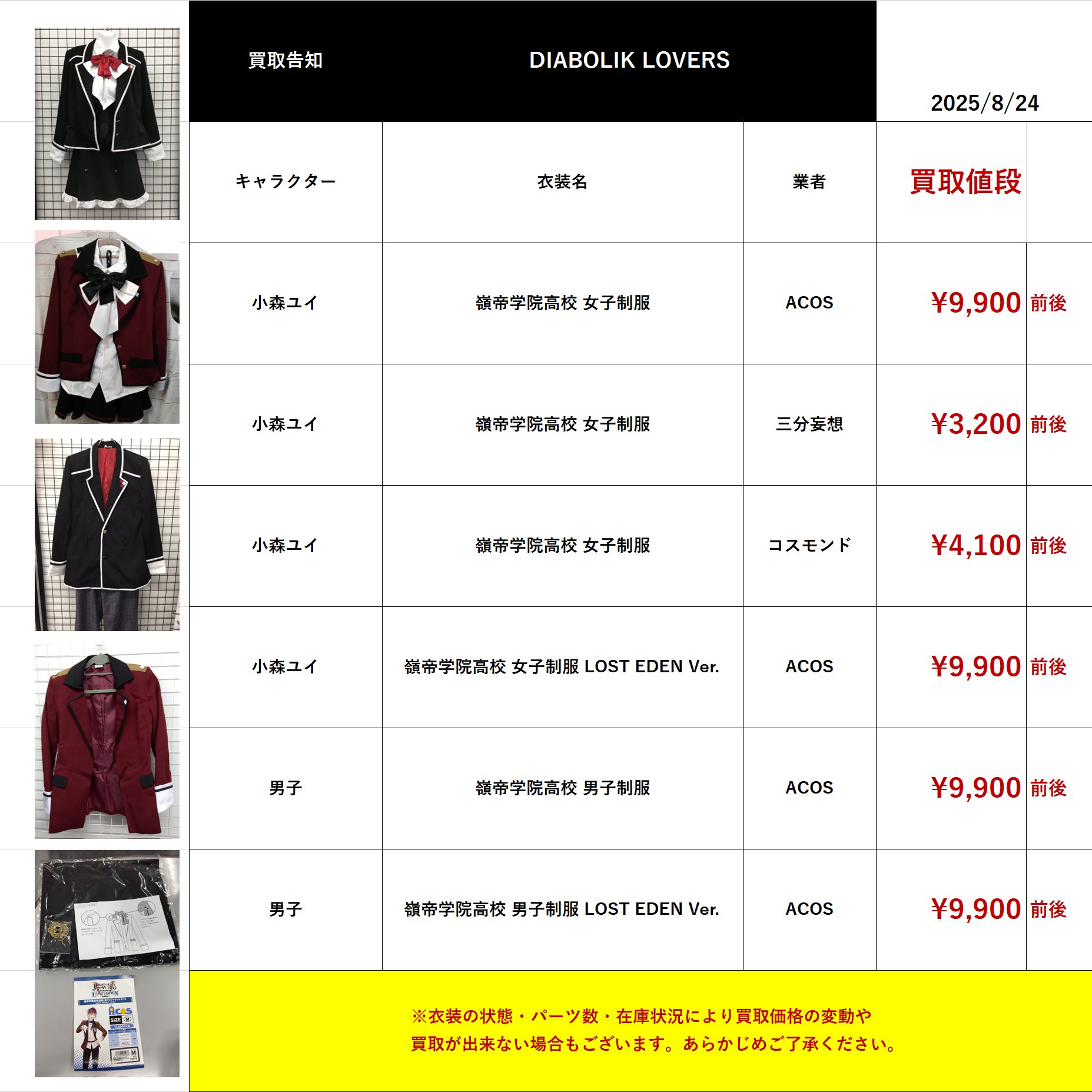 K様 リクエスト 7点 まとめ商品 K-BOOKS コスプレ館2F（サンシャイン60向かい） on X: 