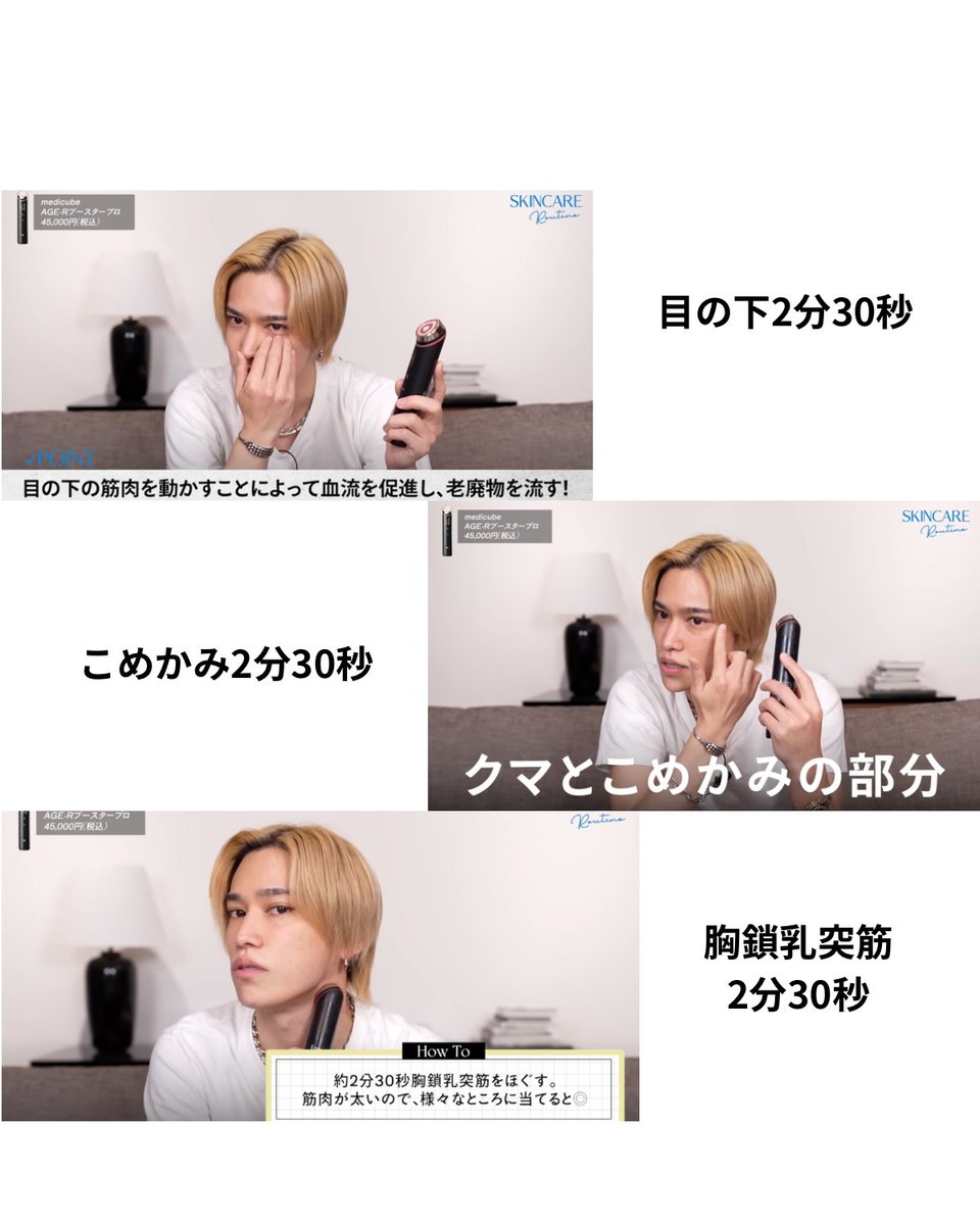 エビデンスお化けの千賀くん激推し美顔器！整形不要レベルの変化