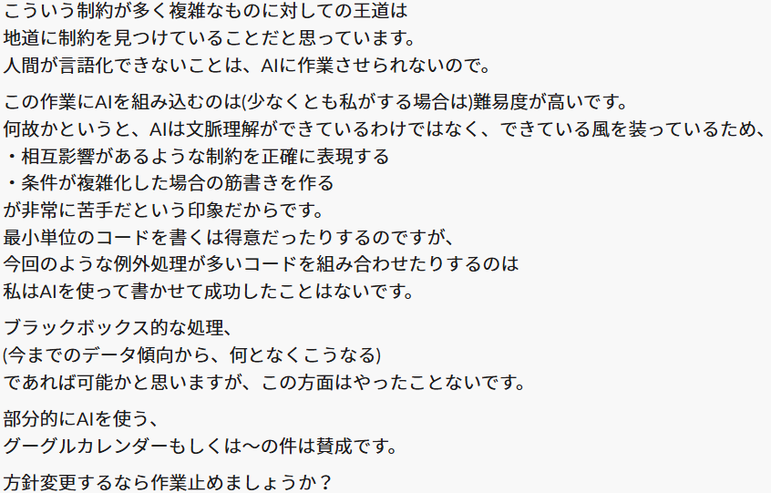 nanahoshitennto's tweet photo. チームe 
slack振り返り  

8/13水曜　22：30（方針決定）  

8/14木曜 
PMとプログラマーの間に亀裂が⚡️
半日で二人のやりとりがこのクオリティで15通😅
20：00～　再ミーティング 

ここがほんと山場やったんよなぁ～～

＃AI3rd
＃SUNABACO https://t.co/HrWH29B7WP