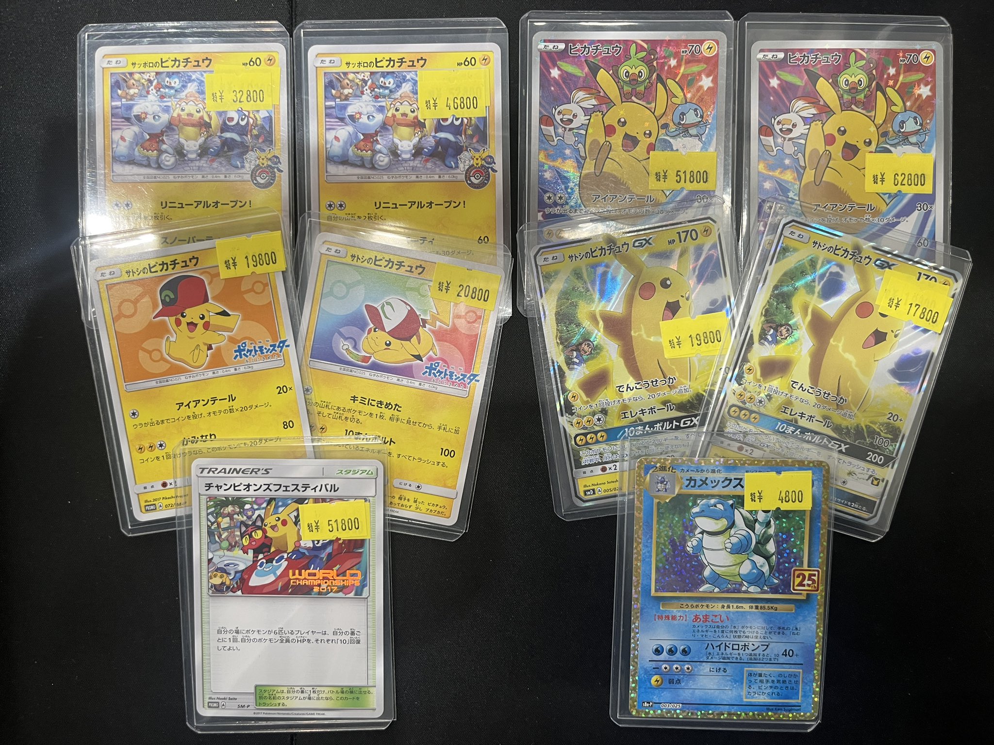 45-25/45-26【スタジアム・サポートなどの1枚50円✕180枚】 45-25/45-26【スタジアム・サポートなどの1枚50円✕180枚】 45-