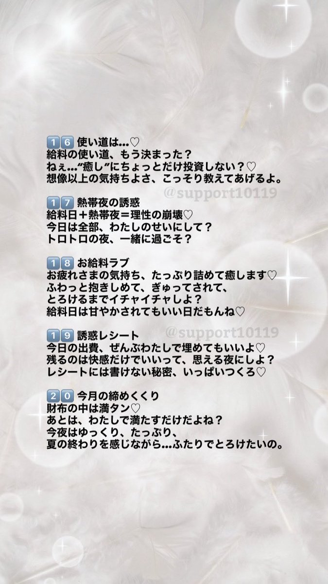 【写メ日記テンプレ20選Part.149】

・テーマ
▶︎『給料日💰夏ver.』

※日記苦手な女性はそのままパクってOK🙆
※普段の投稿のネタに使ってください。
※担当女性にはオーダーメイドでタイトル＋本文(例文)の作成代行してます。
※テンプレ(内容)は毎日投稿。