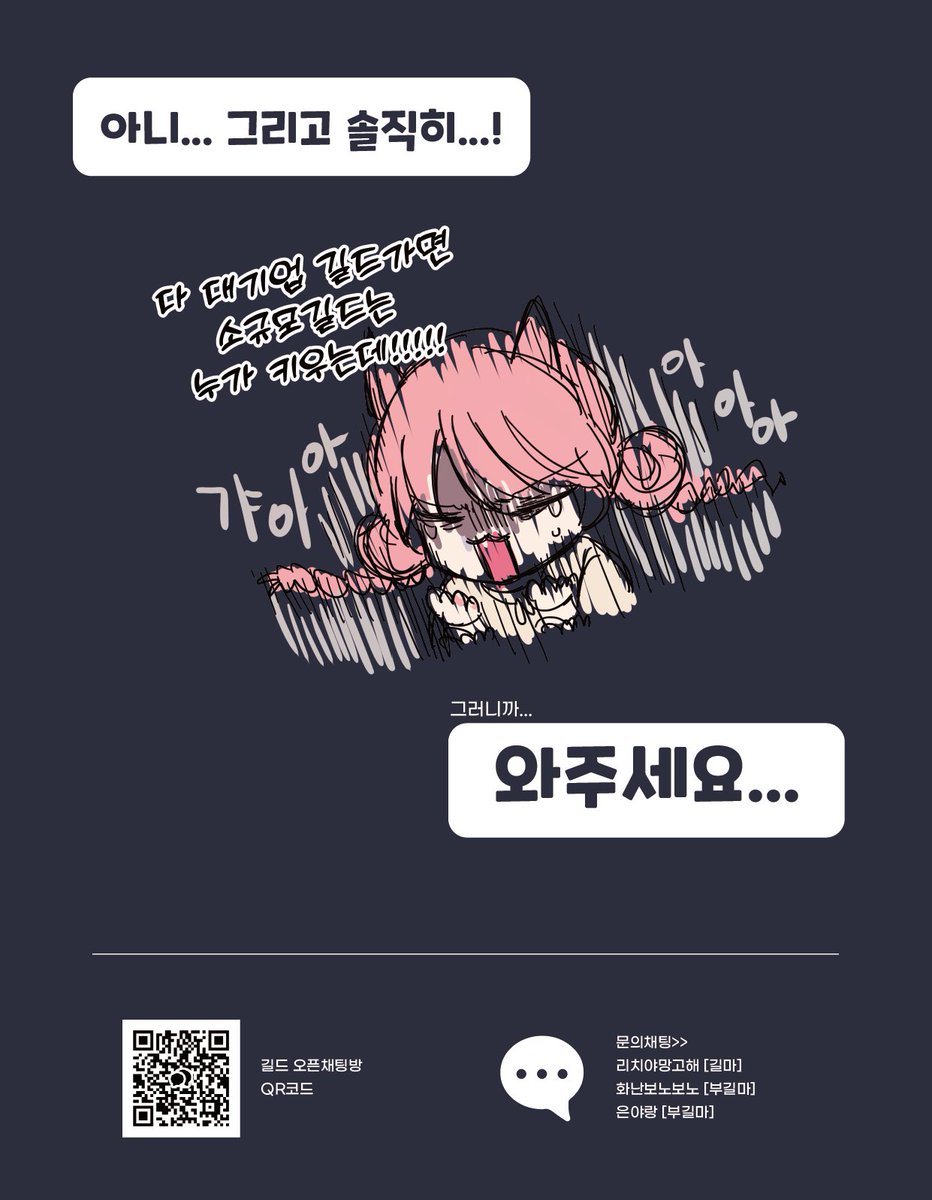 ✨ 칼릭스 <대왕캣닢을 찾아서> 길드원 모집 ✨
- 톡방은 있지만 필요할 때만 사용 (평소엔 조용)
- 자유롭게 플레이, 필요할 때만 함께해요🥰
- 편하고 자유로운 분위기 🐾
- 관심 있으시면 편하게 DM/1:1챗 주세요!

마비노기 모바일 / 모비노기 / 모바노기