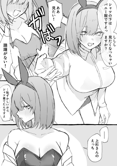 バニーの日の風四 