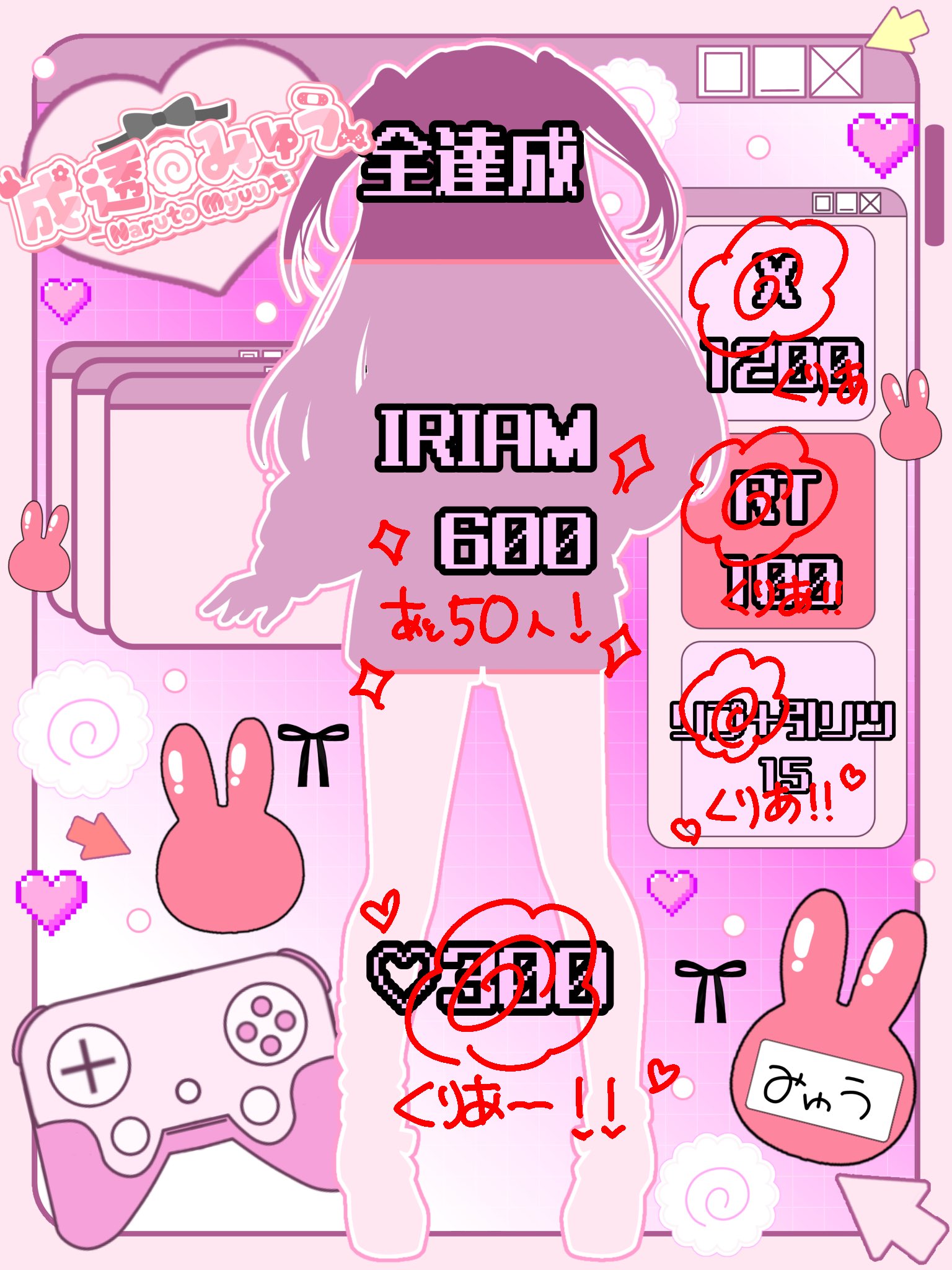 成透みゅう🍥🎮🩷立ち絵公開チャレンジ!! on X: 