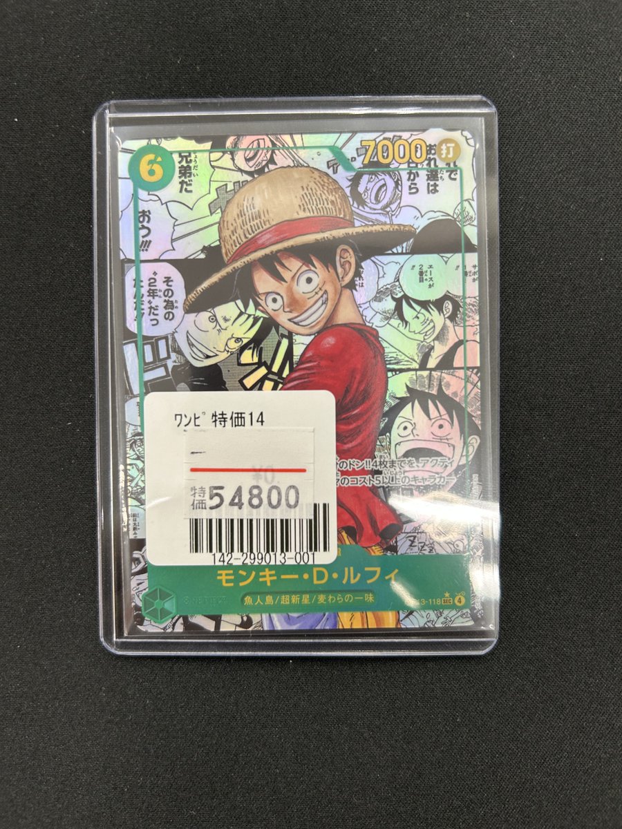 psa10】ワンピースカード 受け継がれる意志 ルフィ SEC コミパラ