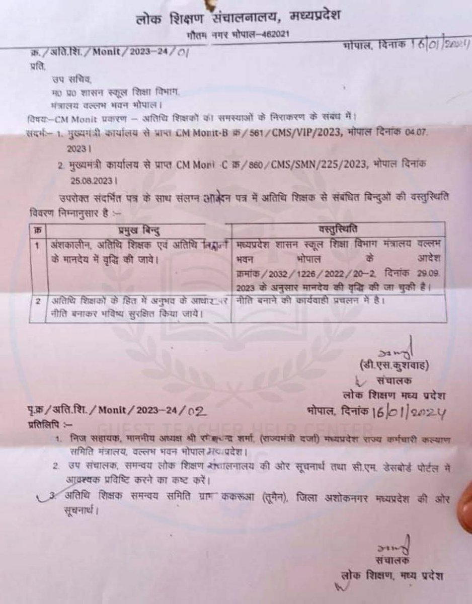 माननीय मुख्यमंत्री जी इस आदेश का क्या हुआ पूर्व सीएम शिवराज जी आदेश कर गए अधिकारी नीति बना रहे थे और आपकी सरकार आते ही यह कार्यवाही क्यों रोकी क्या आपकी सरकार की मंशा नही है कि #अतिथि_शिक्षक नियमित हो इसका मुख्यमंत्री व शिक्षामंत्री स्पष्टीकरण दे <a href="/DrMohanYadav51/">Dr Mohan Yadav</a> <a href="/ChouhanShivraj/">Shivraj Singh Chouhan</a>