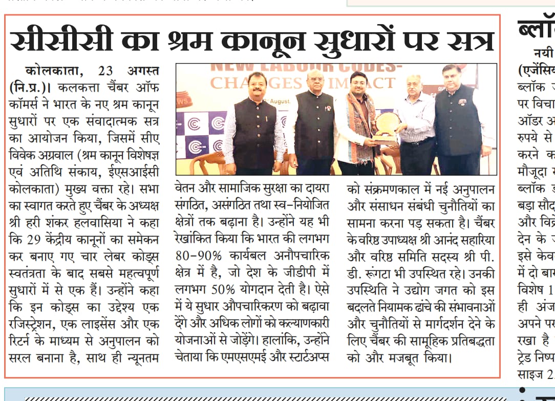 pdrungta's tweet photo. Privileged to moderate an insightful session on 'New Labour Code: Changes &amp; Impact' at HHI, Kolkata on 23rd Aug  2025, organized by Calcutta Chamber of Commerce. Special thanks to CA Vivek Agarwal from Siliguri for sharing his expertise and leading a engaging discussion. https://t.co/eDJVNKlq7x