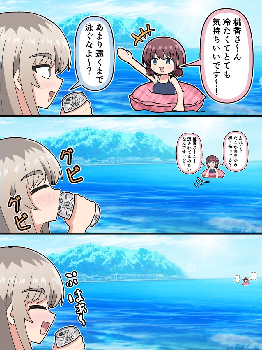プカプカ浮かんでどこにゆこう