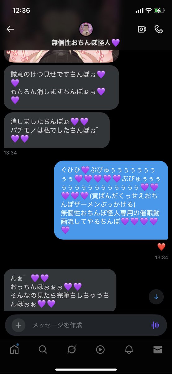 ぐひひ💜こいつがパチモン怪人おちんぽ💜だったちんぽ💜💜
私に逆らえないようにしつけたっぷりしてやるちんぽ💜このパチモンはもう私の奴隷ちんぽ💜💜