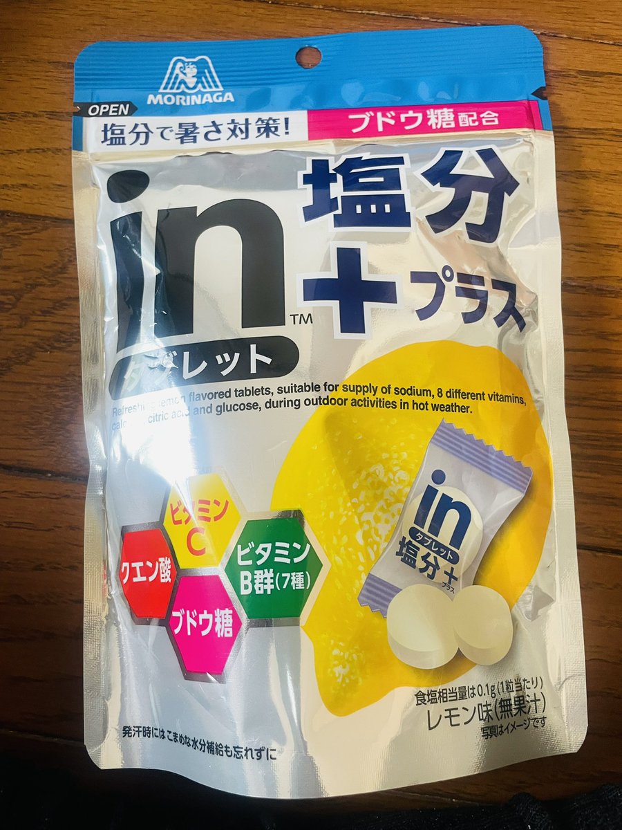 k30854's tweet image. 【番外編】
今日は朝からすき家さん&amp;amp;ドンキホーテに出かけたのですが、車の温度計の数値とは言えまさかの朝から外気温45℃☀️すぐに室内に逃げ込みました😔危険すぎます⚠️どうしても外で活動する際は直射日光を避けて水分と塩分、ビタミンをしっかり取りましょう😂
#ビタミンタブレット
#猛暑日
#炎天下