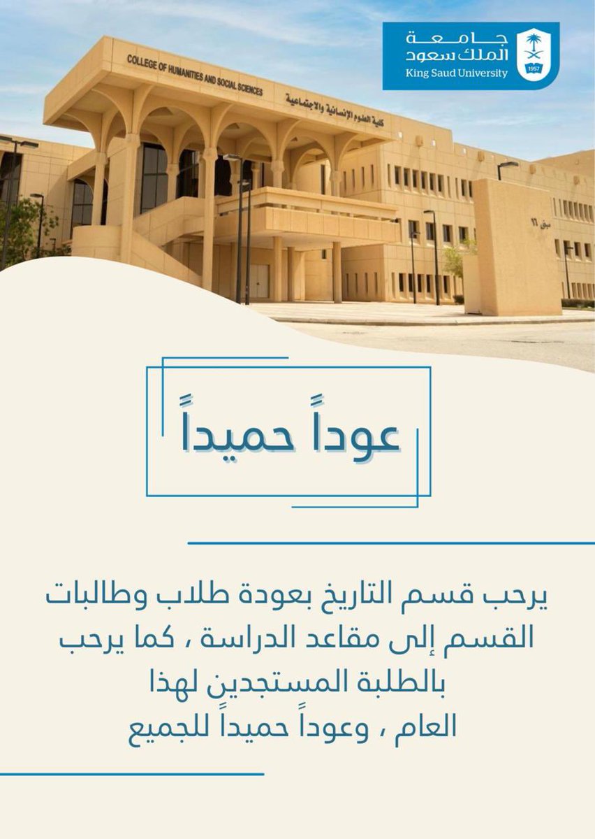 #عوداً_حميداً