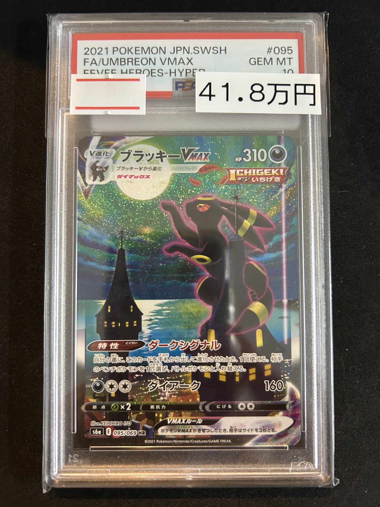 準未使用級.2000.ARS.PSA9鑑定.ブラッキー.!!2セット PetWORKs Store】 新商品入庫しました！ 「六分の一男子図鑑
