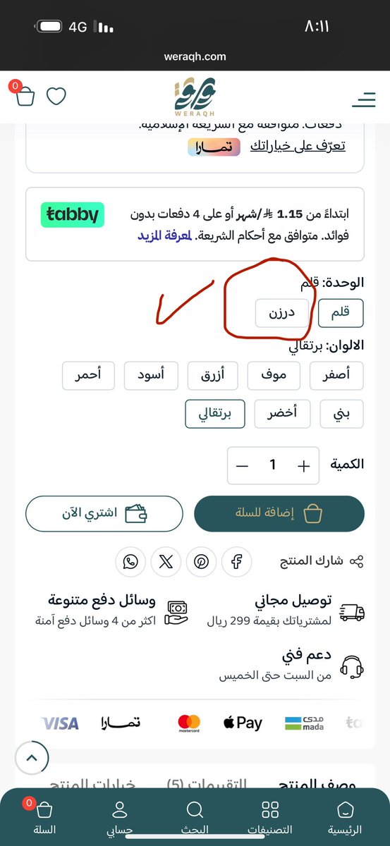 rahel_go's tweet photo. @sukrh87071 @Dreambehindream اختاري درزن https://t.co/4kOIfYeevz