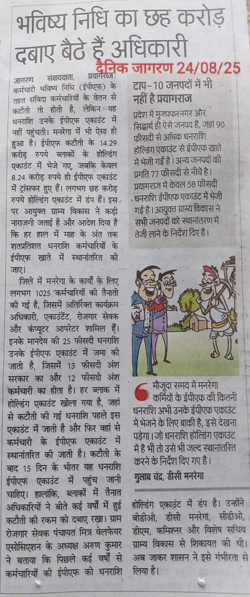 PrakashHariom's tweet photo. शासनादेशों का अनुपालन जनपदों में क्यों नहीं?
@myogiadityanath @CMOfficeUP @DM_PRAYAGRAJ @CdoPrayagraj @InfoDeptUP @kpmaurya1 @UPGovt @CommissionerPrg @PMOIndia @narendramodi @ChouhanShivraj 
@CommissionerPrg @ChiefSecyUP @AmanDeepDuli  @yadavakhilesh @RahulGandhi @SanjayAzadSln https://t.co/YwEx8mciPo