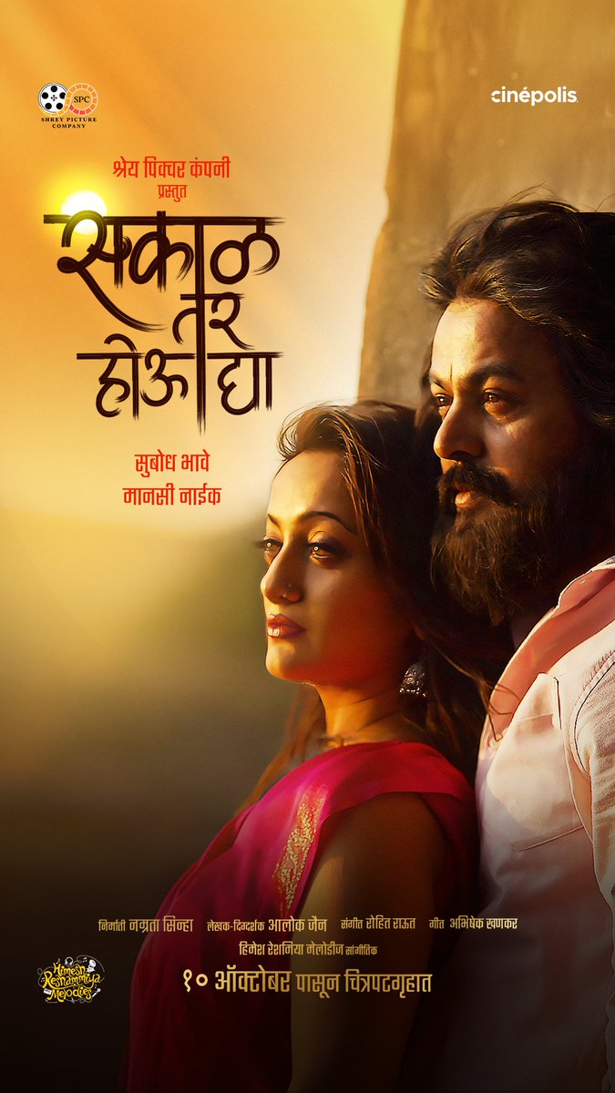 एका नवीन गोष्टीची सुरुवात… 💫
सादर आहे 'सकाळ तर होऊ द्या' ची पहिली झलक तुमच्यासाठी 💙

A new story begins… 🌸
Presenting the First Look of Sakaal Tar Hou Dya 💙

#SakaalTarHouDya #FirstLook