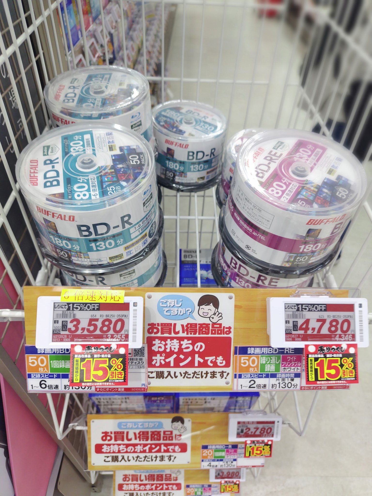 なかしん　まとめ売り15点 ジョーシン【公式】 on X: 