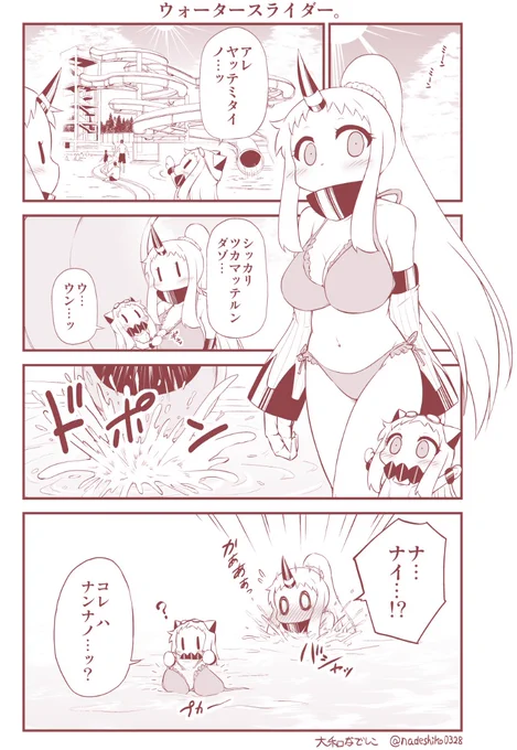 プールにでっかい何かが浮かんでたの…っ!! 