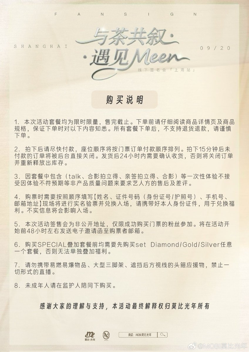 MeenPing_CHNFC (@meenping_chnfc) on Twitter photo 秋深茶暖,银杏又染了黄。
因为有你,茶更添香,心更裹暖。
落叶裁成笺,秋风作邮差,
这个秋天,说好了,不见不散。
#Meennicha8
🍂2025.09.20,「与茶共叙·遇见Meen」上海站活动期待你的共同见证。<a href="/nichameen8/">Meen Nichakoon</a> 秋深茶暖,银杏又染了黄。
因为有你,茶更添香,心更裹暖。
落叶裁成笺,秋风作邮差,
这个秋天,说好了,不见不散。
#Meennicha8
🍂2025.09.20,「与茶共叙·遇见Meen」上海站活动期待你的共同见证。<a href="/nichameen8/">Meen Nichakoon</a>