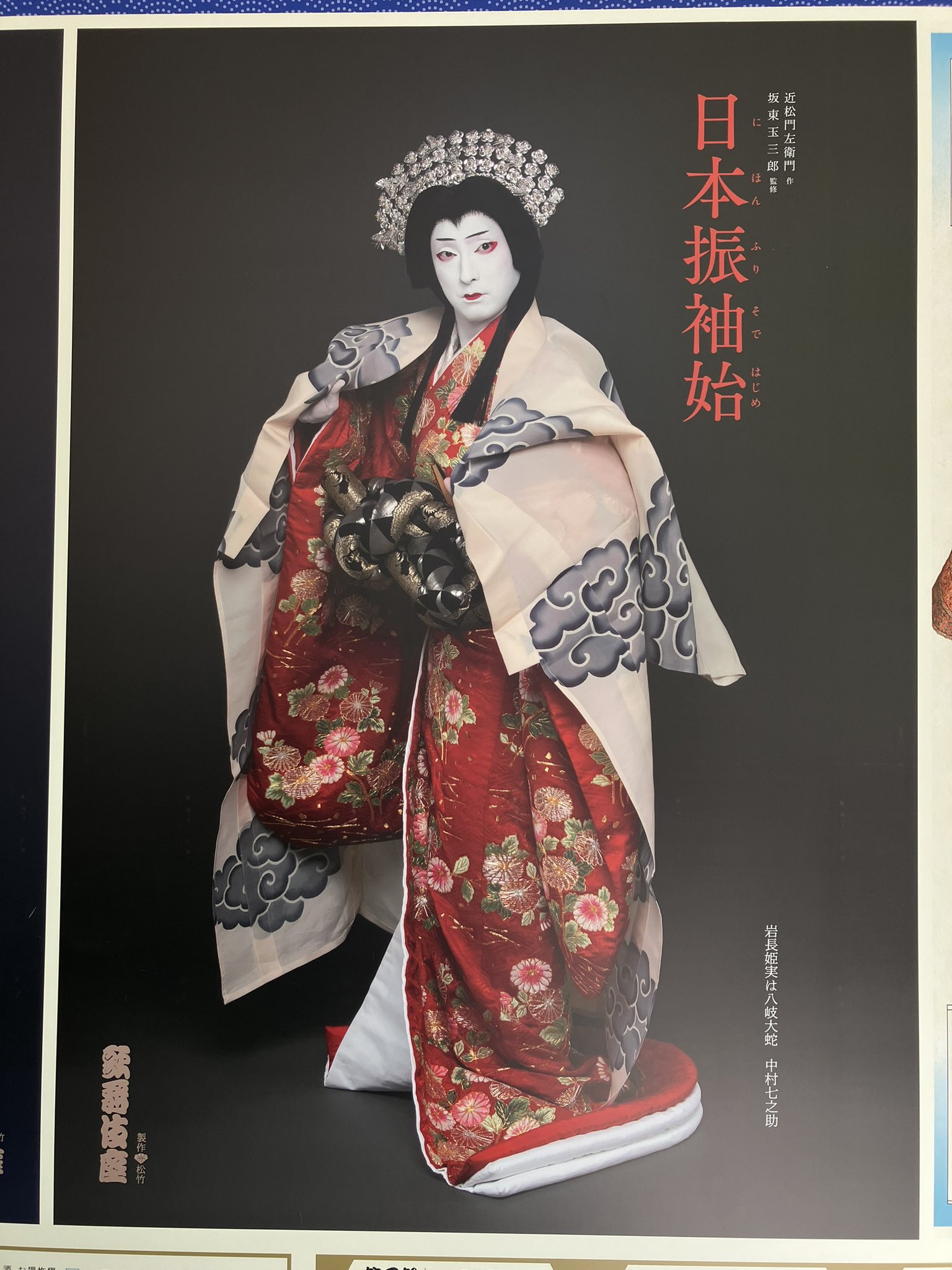 女振袖 白地 花と蝶のデザイン　大衆演劇　日本舞踊　コスプレ 41c4JlqdS1S._AC_SY350_QL65_.jpg