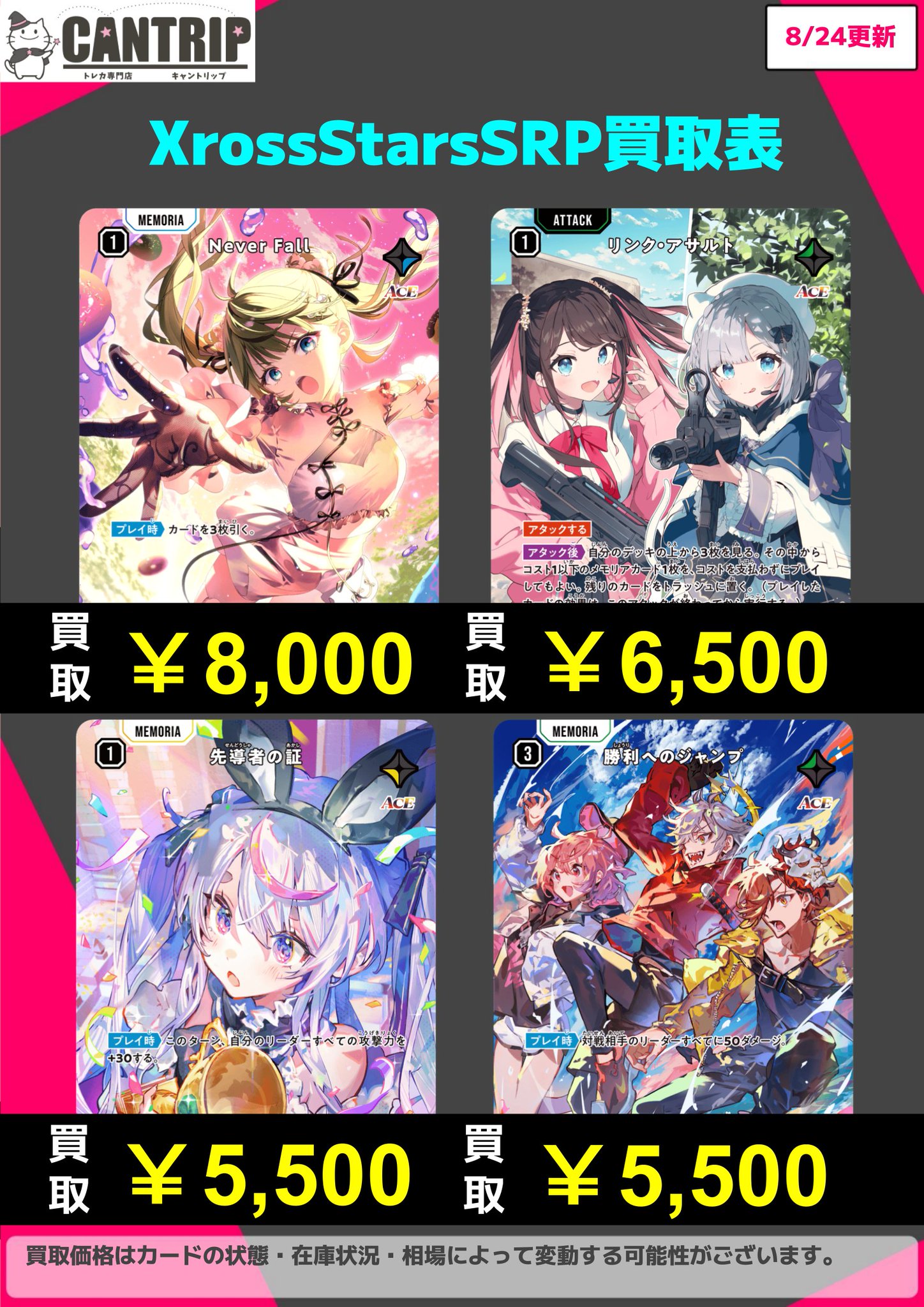 TCG専門店CANTRIP＠八王子駅徒歩3分 on X: 
