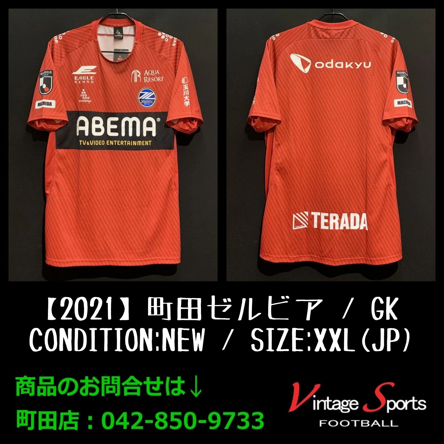 スボルメ　町田ゼルビア　プラシャツ