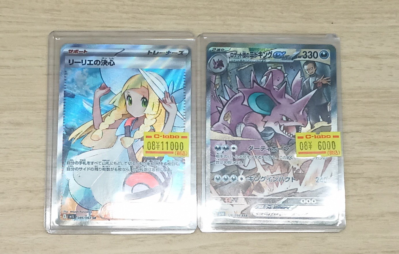 ポケモンカード　超お得まとめ売り リーリエ N ロケット団　　大量おまけ付き カードラボ博多マルイ店 on X: 
