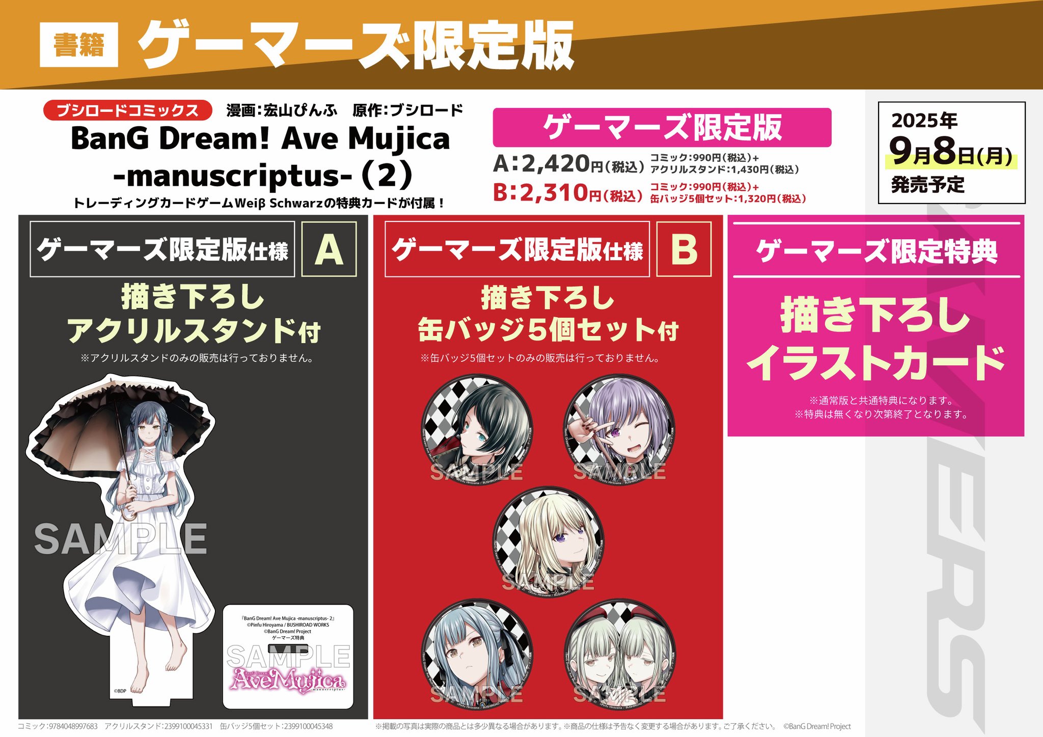 バンドリ イベントダイアリー ゲーマーズ特典 缶バッジ BanG Dream! 缶バッジ 要楽奈 ゲーマーズ特典6点