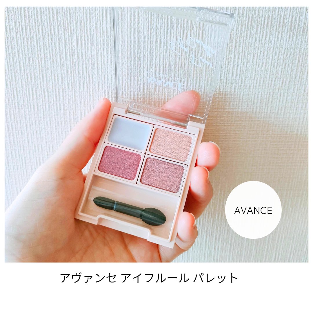 heming1122's tweet photo. ✨ アヴァンセ アイフルールパレットがすごい！ブルーベースに嬉しいベース付きアイシャドウパレットです。

クリームベース＋3色で、テクニック要らずで簡単グラデが完成！細かいラメも入ってて、華やかな目元を演出してくれます✨

自然な発色で、つけたてのような美しい仕上がりが続きます。 https://t.co/zujecWZ5PU