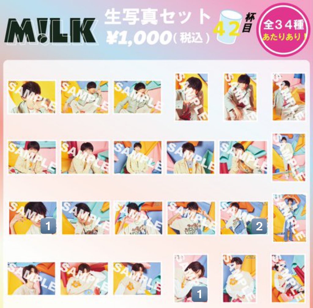 M!LK 39杯目 エビライ2023 42杯目 生写真 交換 

【譲】🔢 塩﨑 曽野 山中 吉田 集合
【求】買取 150円/枚

郵送(+送料)または手渡し(要相談)
ご希望の方いらっしゃいましたら、リプDMまでお願いいたします🙇‍♀️
#MILK交換 #MILK譲