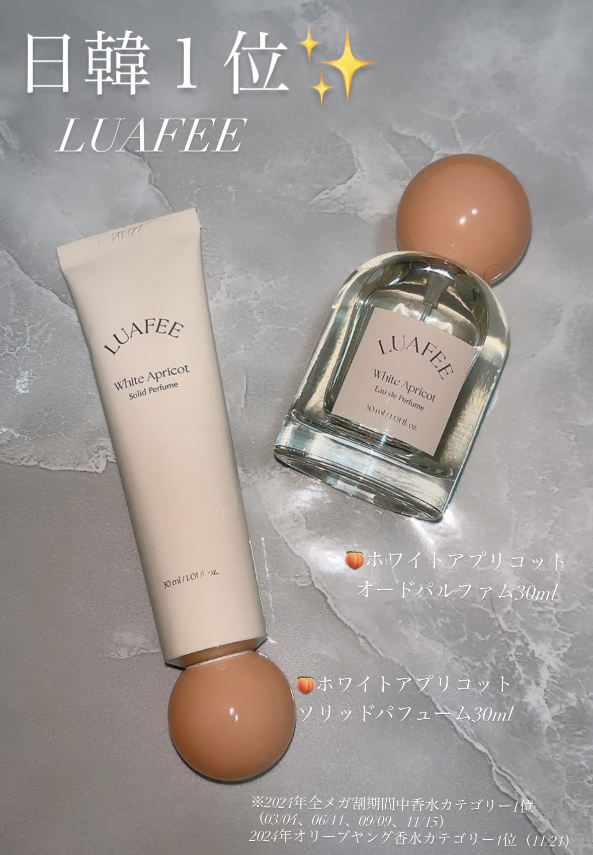 LUA FEE White Apricot オードパルファム 30ml Luafee ホワイトアプリコット ベストセラー 商品コスメ・美容 - LUAFEE