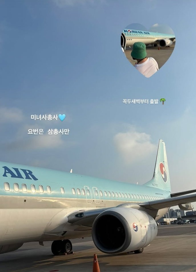 La tía, la mamá y la hermana de Hyuni estan juntas de viaje, sin mi Hyuni porque supongo que esta ocupada con las grabaciones del drama 🥲