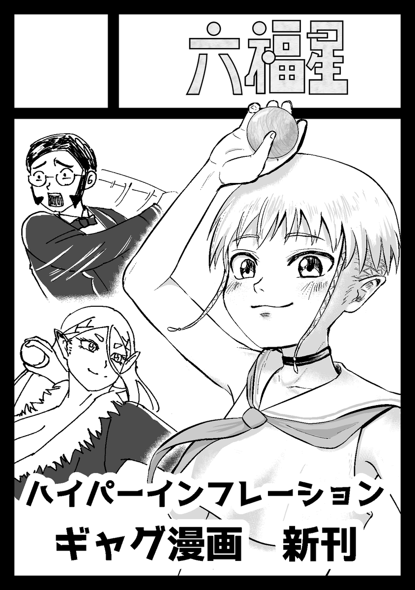 サンキュー！ (@h5nrk_inflation) / Posts / X