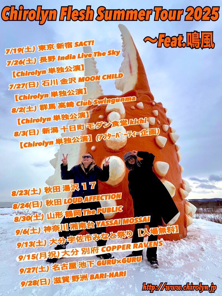 Chirolyn_1965's tweet photo. おは⛅️GM

本日は‼️秋田 LOUD AFFECTION

当日券出ます🎫
チロ風の出番は19:15頃から🎸🎤

初めてのライブハウスだからゴッツ楽しみ٩( ᐛ )و♫しかも２年ぶりの秋田だぁ⤴️✨皆んなに逢えるぜ😆鳴と待ってるよ🍶💕
ーーーーーーーーーーーーーーーーーーー
【Chirolyn Fresh Summer tour 2025 ～feat.鳴風】

★チケット販売受付中💁‍♀️🎫

◆8/30(土) 山形 鶴岡 The PUBLIC
◆9/6(土) 神奈川 湘南台 YASSAI MOSSAI★SOLD OUT
◆9/13(土) 大分 宇佐市みなと祭り🎇【入場無料】
◆9/15(月祝) 大分 別府 COPPER RAVENS
◆9/27(土) 名古屋 池下 GURU×GURU★SOLD OUT
◆9/28(日) 滋賀 野洲 BARI-HARI

ソールド間近の会場も多数出てきてるので考えてる人はお早めに‼️

◇チケット購入、ツアー詳細はこちら→ https://t.co/TQUUoPI5dL

#hidewithSpreadBeaver
#TheBrowBeat
#Chirolyn
#鳴風
#やんよ🍉
