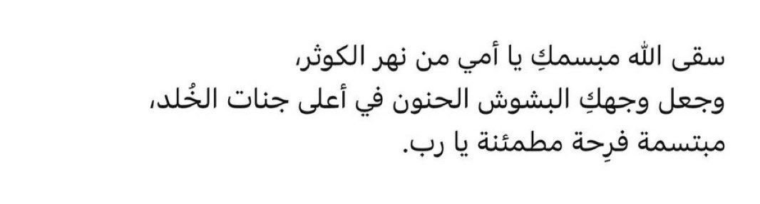 لفقيدتي امي🤍 (@mvh00x) on Twitter photo 