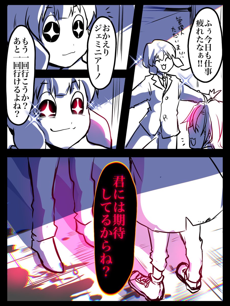 #もりたかーと
管理人の推しジェミニアーノ君
小芝居があまりにもパス味増し増しで好き