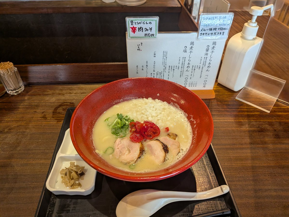 おはようございます！🍜