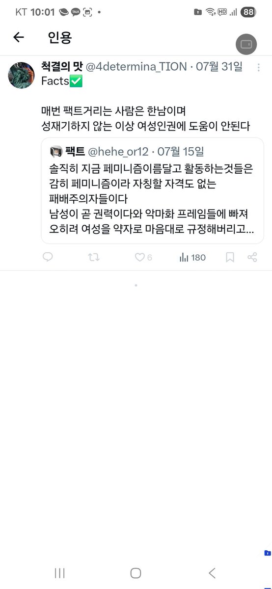 hehe_or12's tweet photo. 이게 그 대표적이 예시임
그냥 머리굴릴 생각도없고 너무 감정적으로만 생각함
그걸로 해결될일은 아무것도 없는데도
인터넷에서 알량한 자존심 채우는정도는 도움될려나 https://t.co/saXAp2FVdK