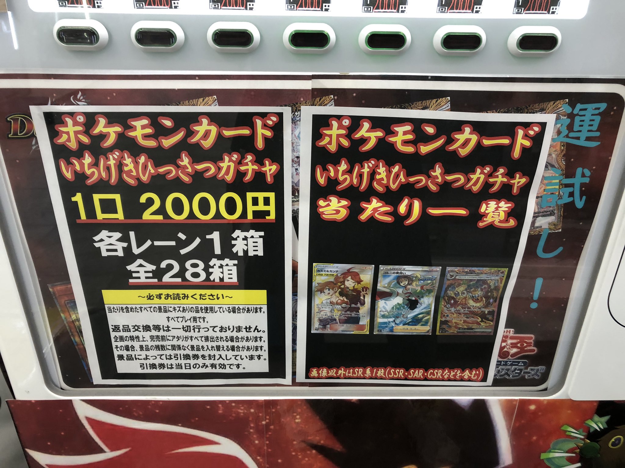 トレトレ倉庫 豆津バイパス店 【カード】 on X: 