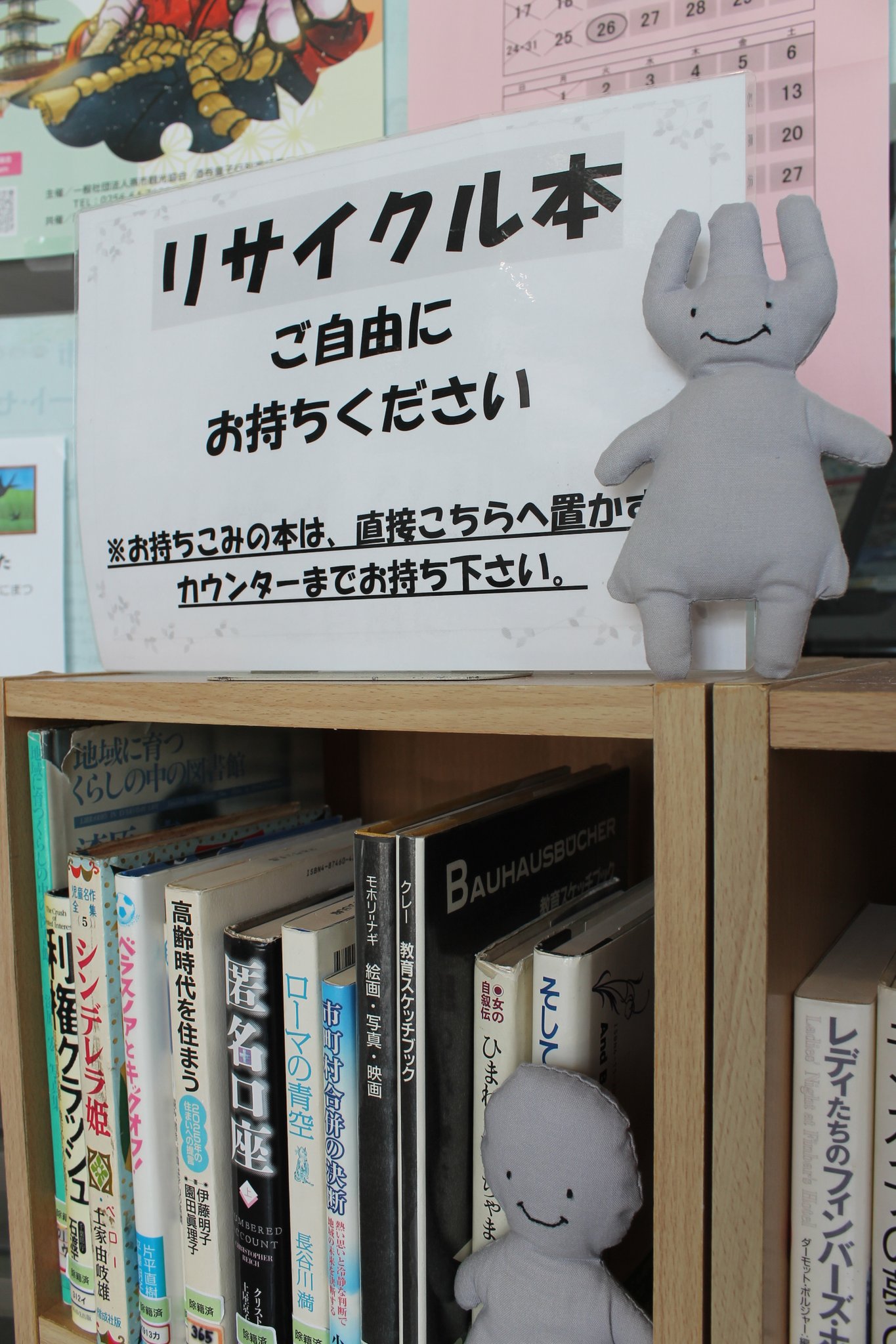 図書館リサイクル本・腰おれすずめ こしおれすずめ｜福音館書店