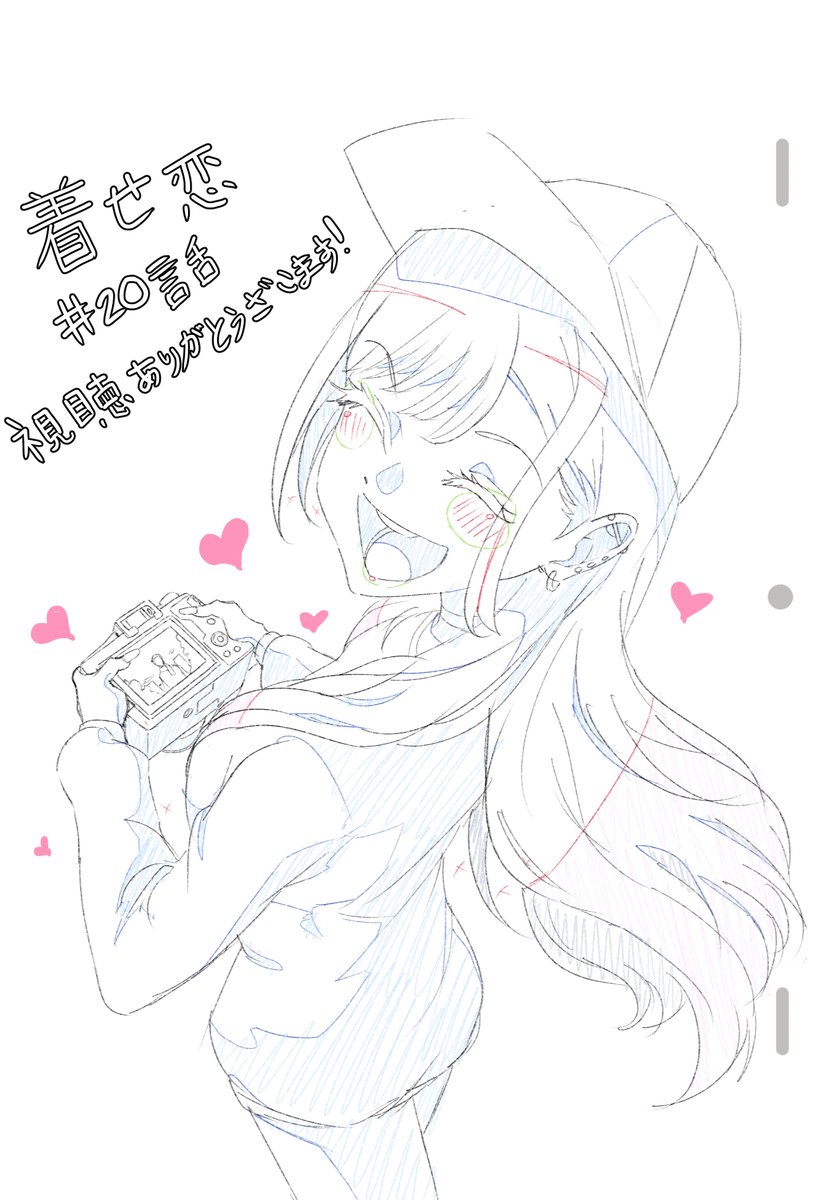 『着せ恋アニメ』第20話を観てくれて、本当にありがとうございます！🌟今回は、ちょこっとだけLOと原画のお手伝いをしました〜！