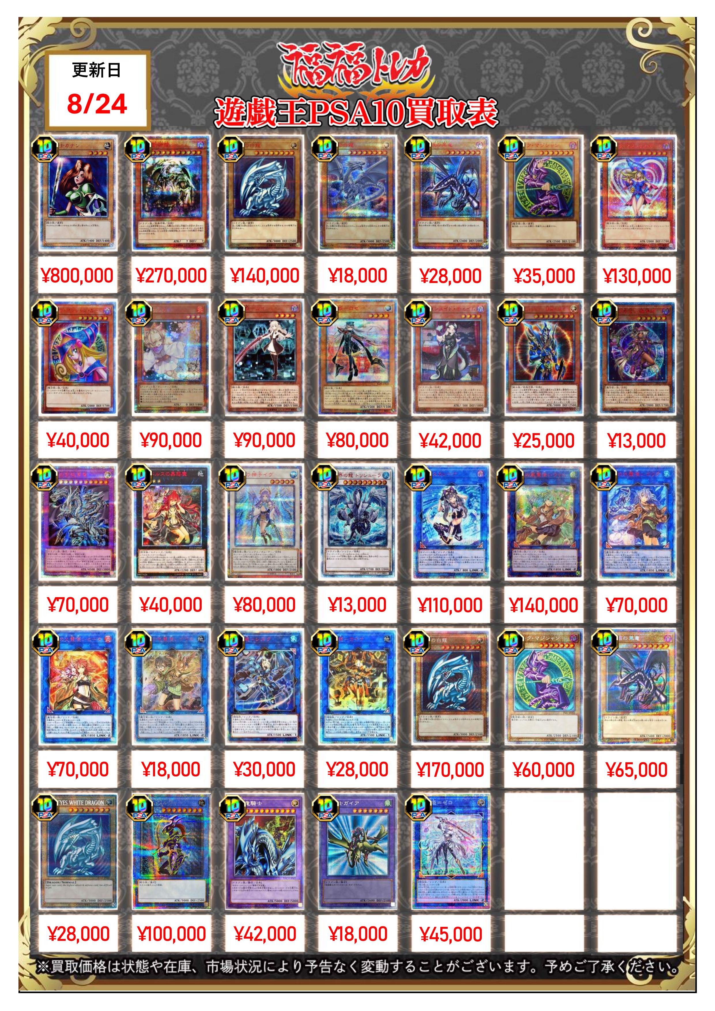 遊戯王トレカ　12BOX まとめ売り 福福トレカ 遊戯王 on X: 