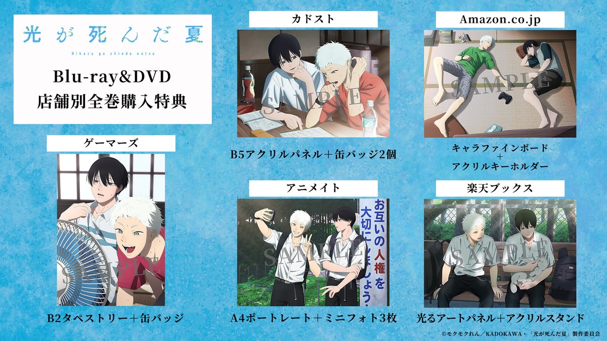 宝石の国 宣伝ポスター Blu-ray特典ポスター ２枚 宝石の国 Vol.2 Blu-ray 初回生産限定版(BD第2巻): Blu-ray・DVD・CD