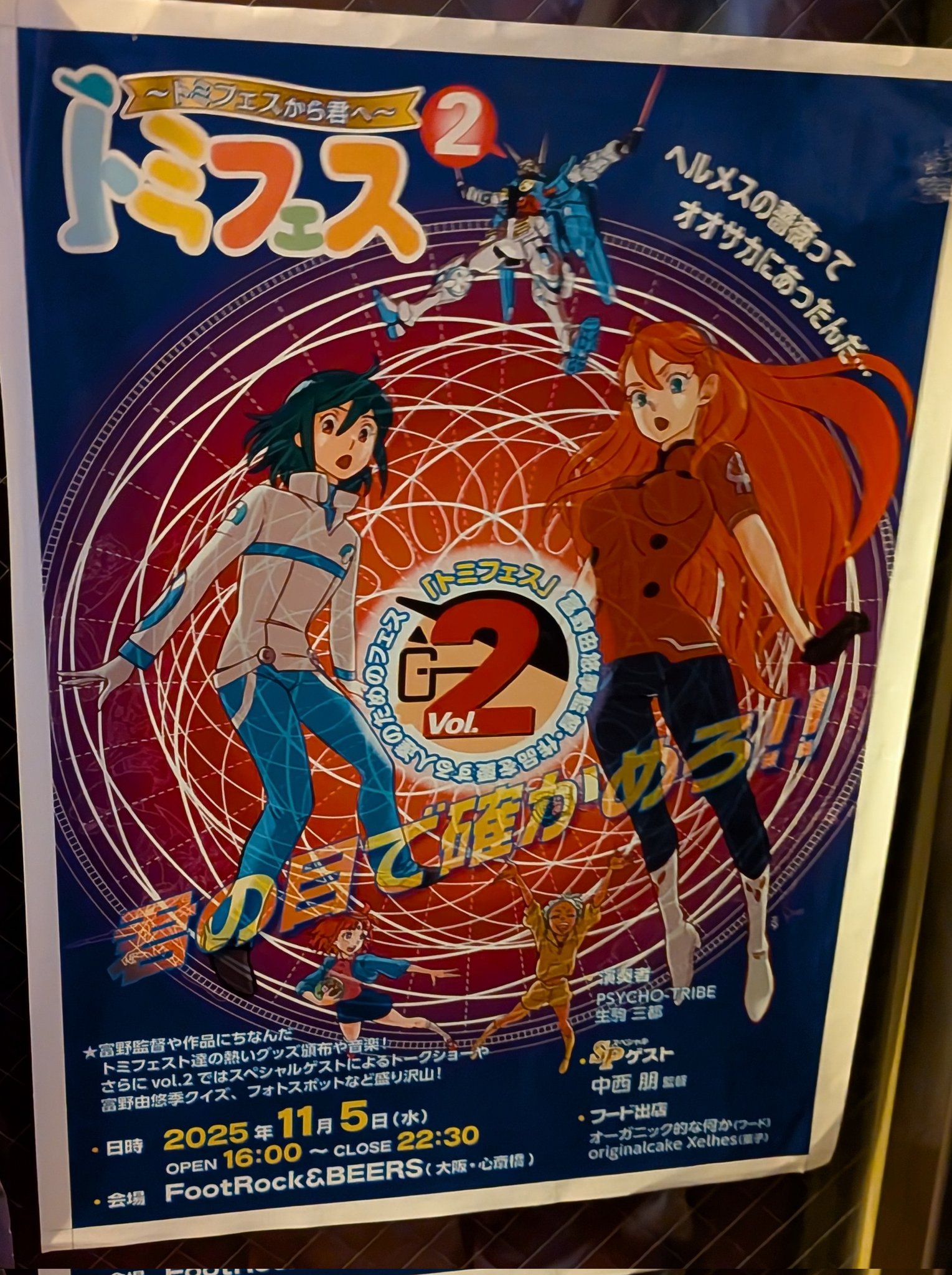 映画「マラー／サド」(略)日本公開時オリジナル劇場用B2ポスター 映画「マラー／サド」(略)日本公開時オリジナル劇場用B2ポスター
