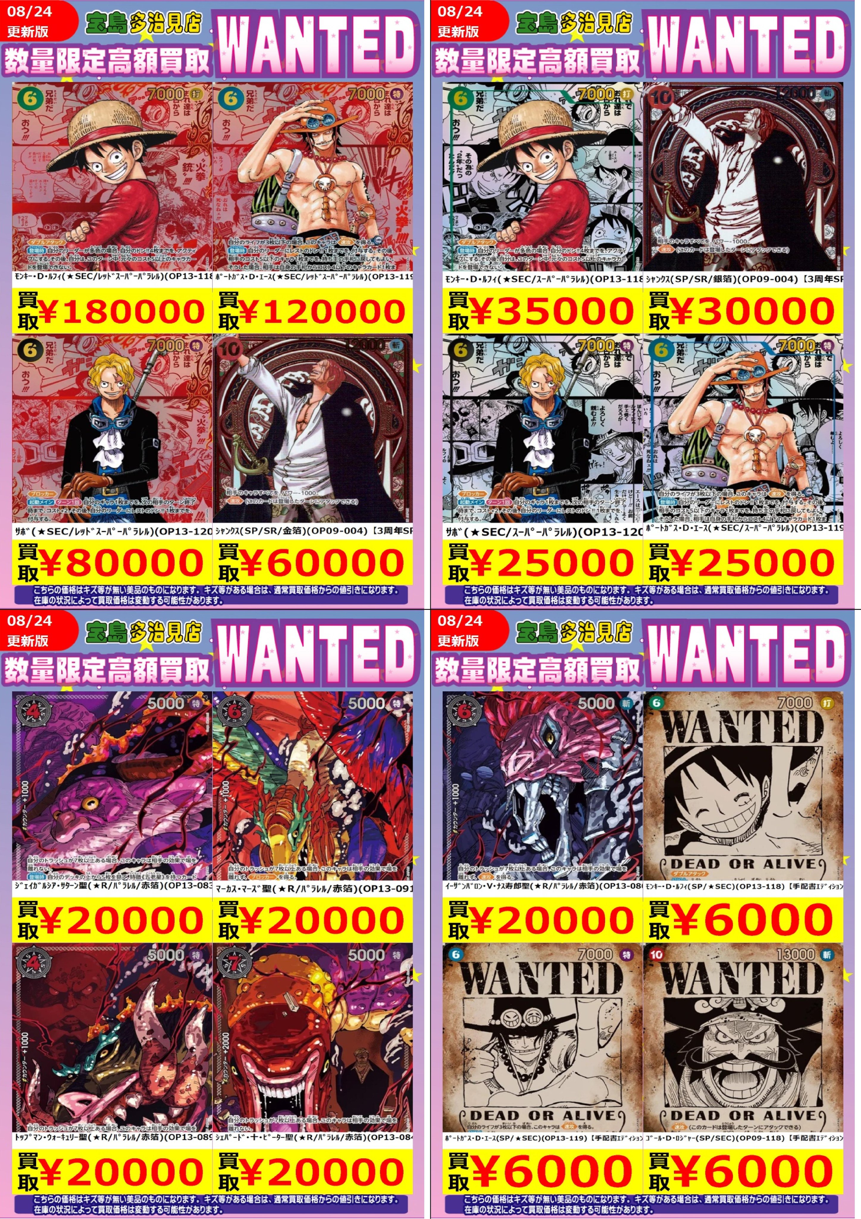 宝島多治見店☆激アツ営業中🔥🔥 on X: 